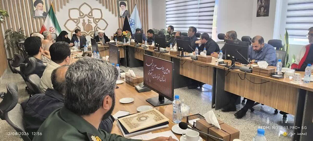 برنامه‌ریزی ستاد معراج شهدای خراسان رضوی جهت برگزاری برنامه‌های مربوط به شهدا