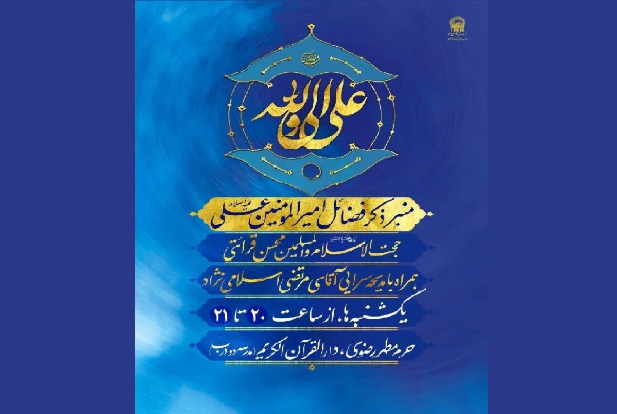 حجت‌الاسلام‌والمسلمین قرائتی: جلسات کوتاه و جذاب قرآنی، نیاز امروز نوجوانان است