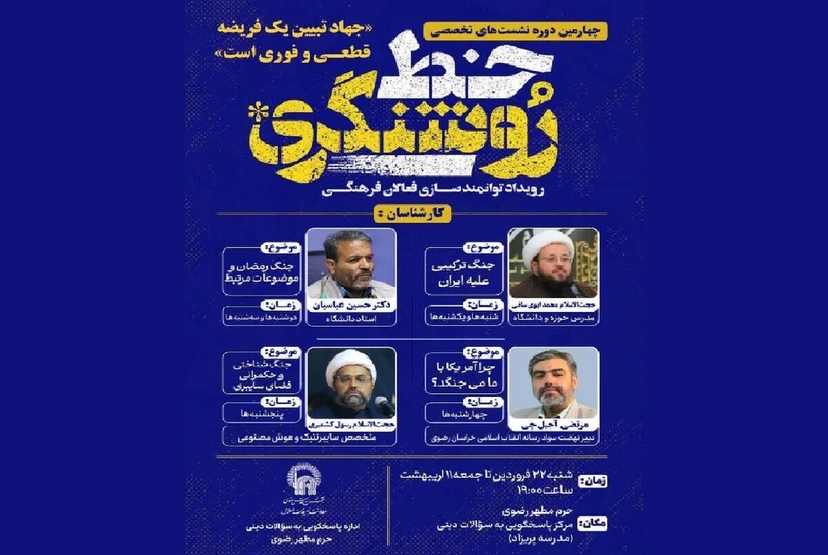 تحقیر جبهه استکبار در میز مذاکره با دیپلماسی اقتدار؛ از افشای سند نبرد ترکیبی ۲۰۱۹ آلمان تا حاکمیت سایبری در عصر آتش‌بس