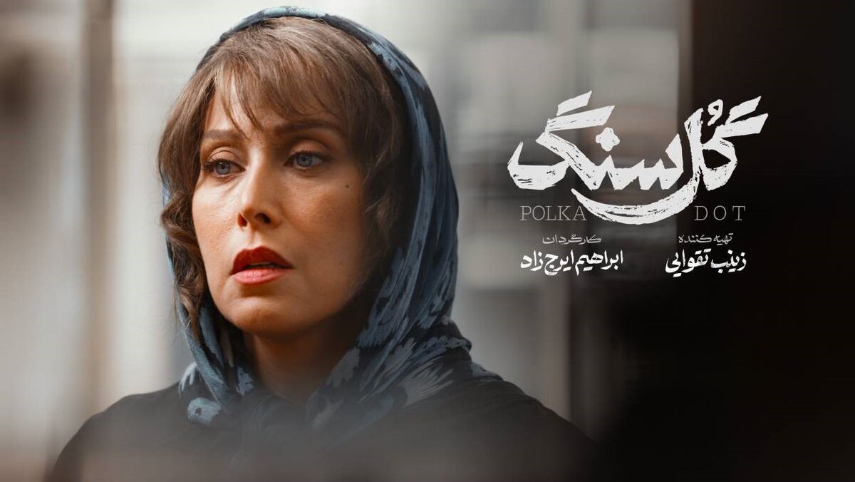 «گل سنگ» دوشنبه‌ها در شیدا منتشر می‌شود + تیزر