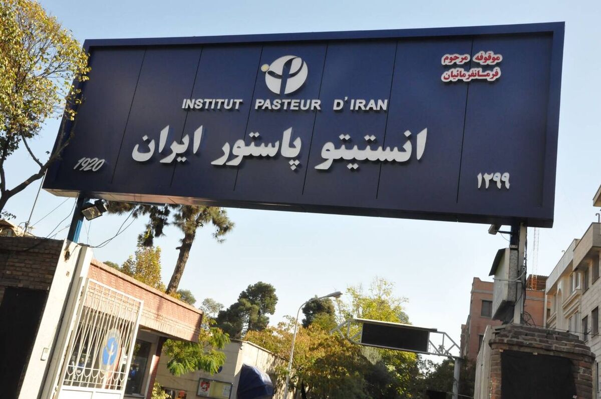 اعلام جزئیات خسارت واردشده به مراکز علمی و درمانی / انستیتو پاستور بیشترین آسیب را دیده است