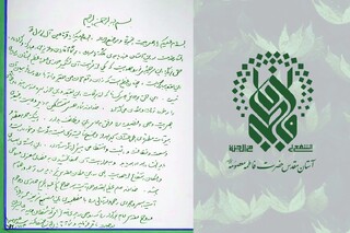 دستخط رهبر شهید در دفتر یادبود حرم حضرت فاطمه معصومه(س) منتشر شد