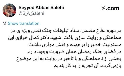 گلایه وزیر فرهنگ از وجود ناهماهنگی در روایت رویدادهای جنگ تحمیلی سوم
