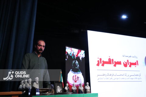 گردهمایی بزرگ اصحاب فرهنگ، هنر، رسانه و قرآن خراسان رضوی - مشهد