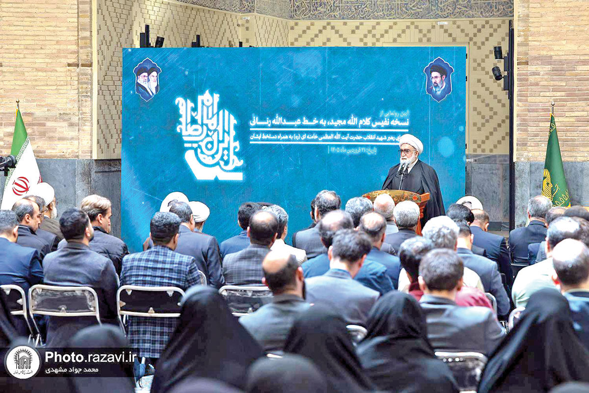 میراث رهبر شهید؛ از مهجوریت تا جمهوریت قرآن