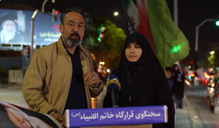 فیلم | چی بشنوی به ایرانی بودنت افتخار می‌کنی؟