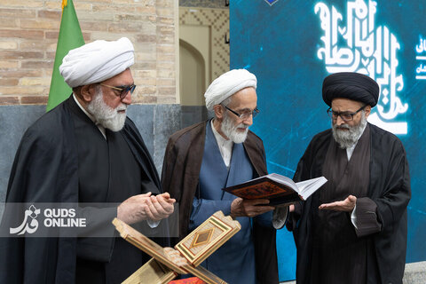 آیین رونمایی از قرآن کریم اهدایی رهبر شهید به آستان قدس رضوی