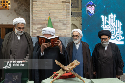 آیین رونمایی از قرآن کریم اهدایی رهبر شهید به آستان قدس رضوی