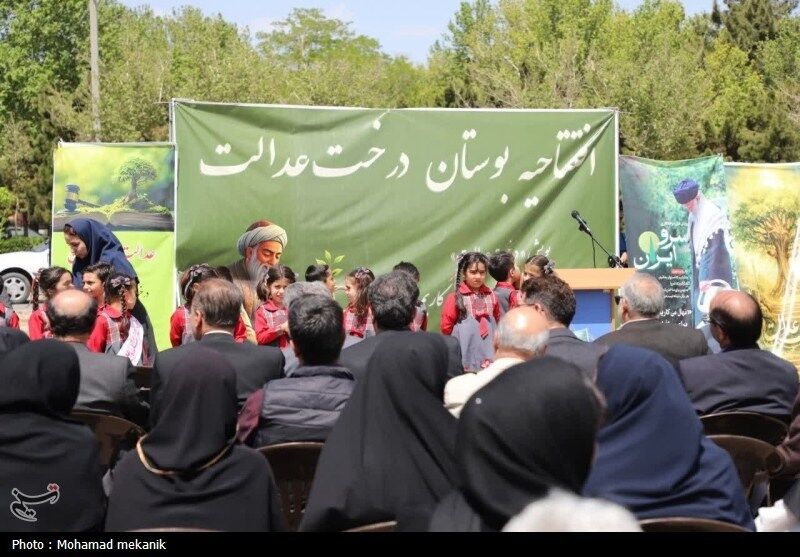 افتتاح بوستان درخت عدالت در دانشگاه فردوسی مشهد