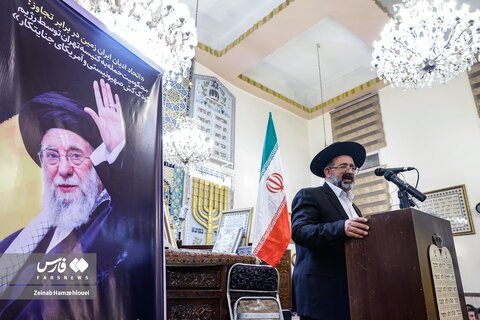 بزرگداشت رهبر شهید در کنیسه