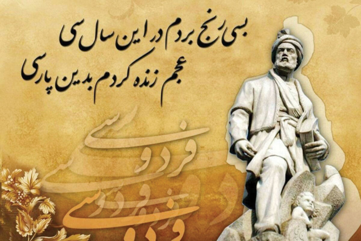 سایه‌روشن جغرافیای فرهنگی زبان فارسی در جهان امروز