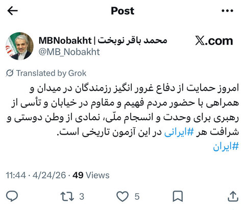 نوبخت: حمایت از رزمندگان و همراهی با حضور مردم نمادی از وطن‌دوستی است