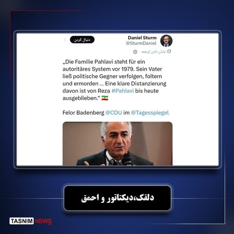 حاشیههای نشست خبری رضا پهلوی در برلین؛ از پرتاب سس تا واکنش تند خبرنگاران آلمانی