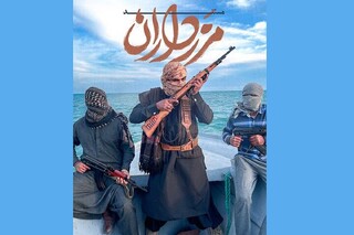 «مرزداران»؛ روایت زندگی در خط مقدم فراتر از جنگ