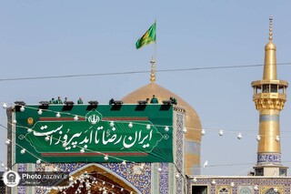 ویژه برنامه‌های جشن میلاد امام رضا (ع) در حرم مطهر رضوی