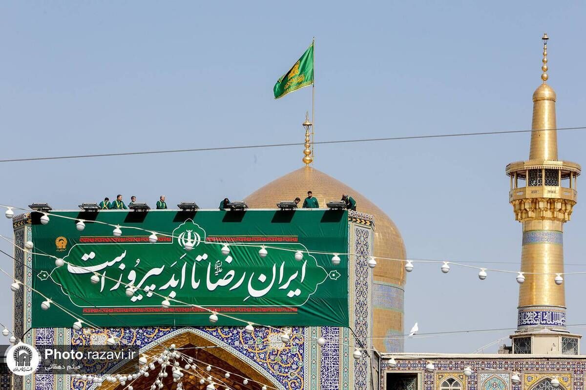 ویژه برنامه‌های جشن میلاد امام رضا (ع) در حرم مطهر رضوی