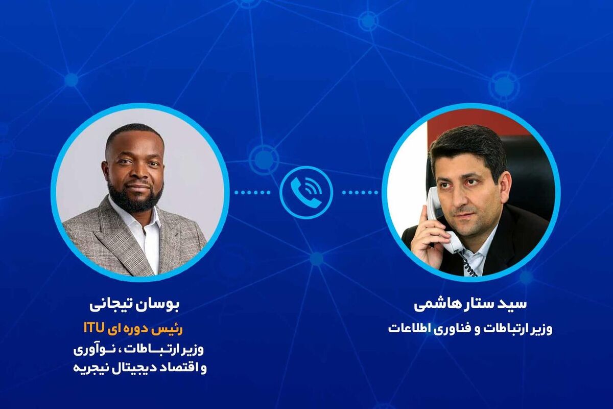 وزیر ارتباطات با رئیس دوره‌ای ITU گفت‌وگو کرد؛ رایزنی ایران برای طرح موضوع حمله به زیرساخت‌های ارتباطی در آستانه نشست ژنو