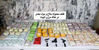 ضربه غافلگیرانه مرزبانان به قاچاقچیان سلاح و مواد مخدر