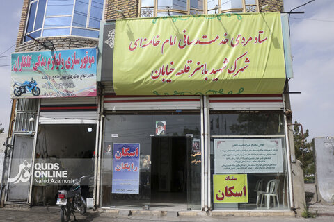 گزارش تصویری | اسکان رایگان خسارت دیدگان جنگ رمضان در منازل مشهدی‌ها