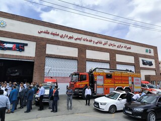 راه‌اندازی نخستین تعمیرگاه متمرکز آتش‌نشانی کشور در مشهد