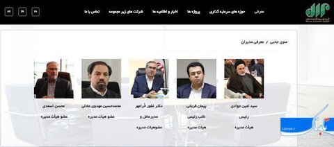 اطلاعات مؤسسه ملل