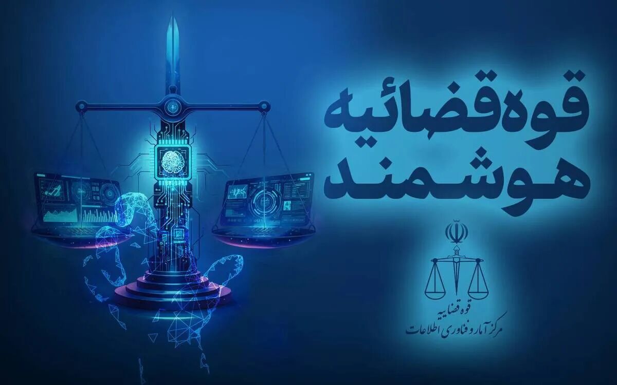اتصال سامانه «ثنا» به بانک اطلاعاتی املاک و اسکان کشور