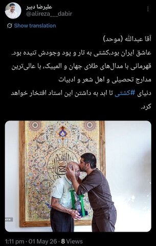 واکنش علیرضا دبیر به درگذشت عبدالله موحد