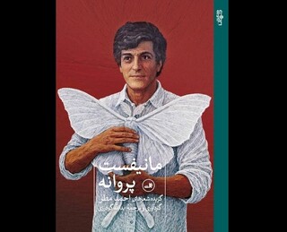 نشر ثالث سروده‌های «احمد مطر» را منتشر کرد/ شعرهایی شبیه پلاکاردهای سیاسی