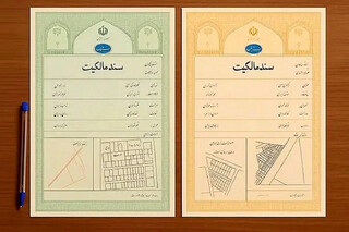 هشدار مهم درباره اسناد سبزرنگ /  معاملات غیررسمی دیگر اعتبار ندارد