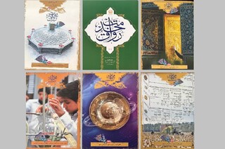 رواق خدمت؛ گزارش جامع موضوعی و مناسبتی از دستاوردهای آستان قدس رضوی