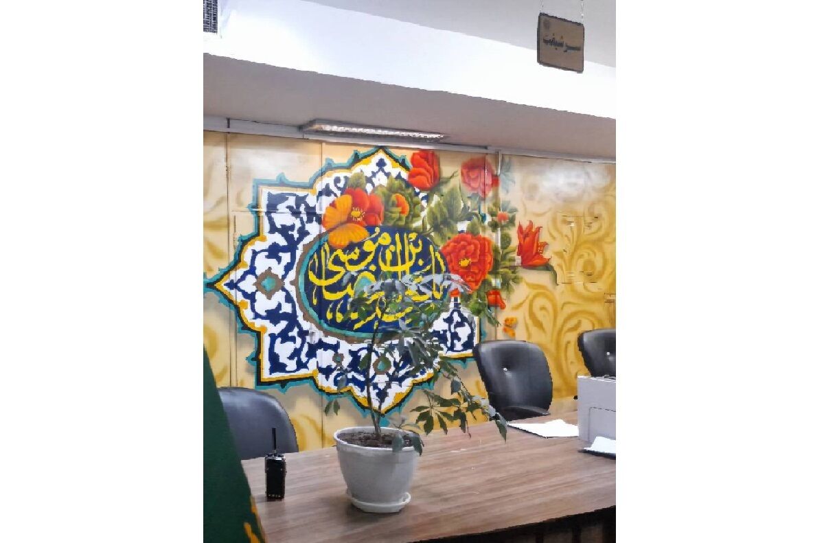 رونمایی از دیوارنویسی «یا علی‌بن‌موسی‌الرضا(ع)» در حرم مطهر رضوی
