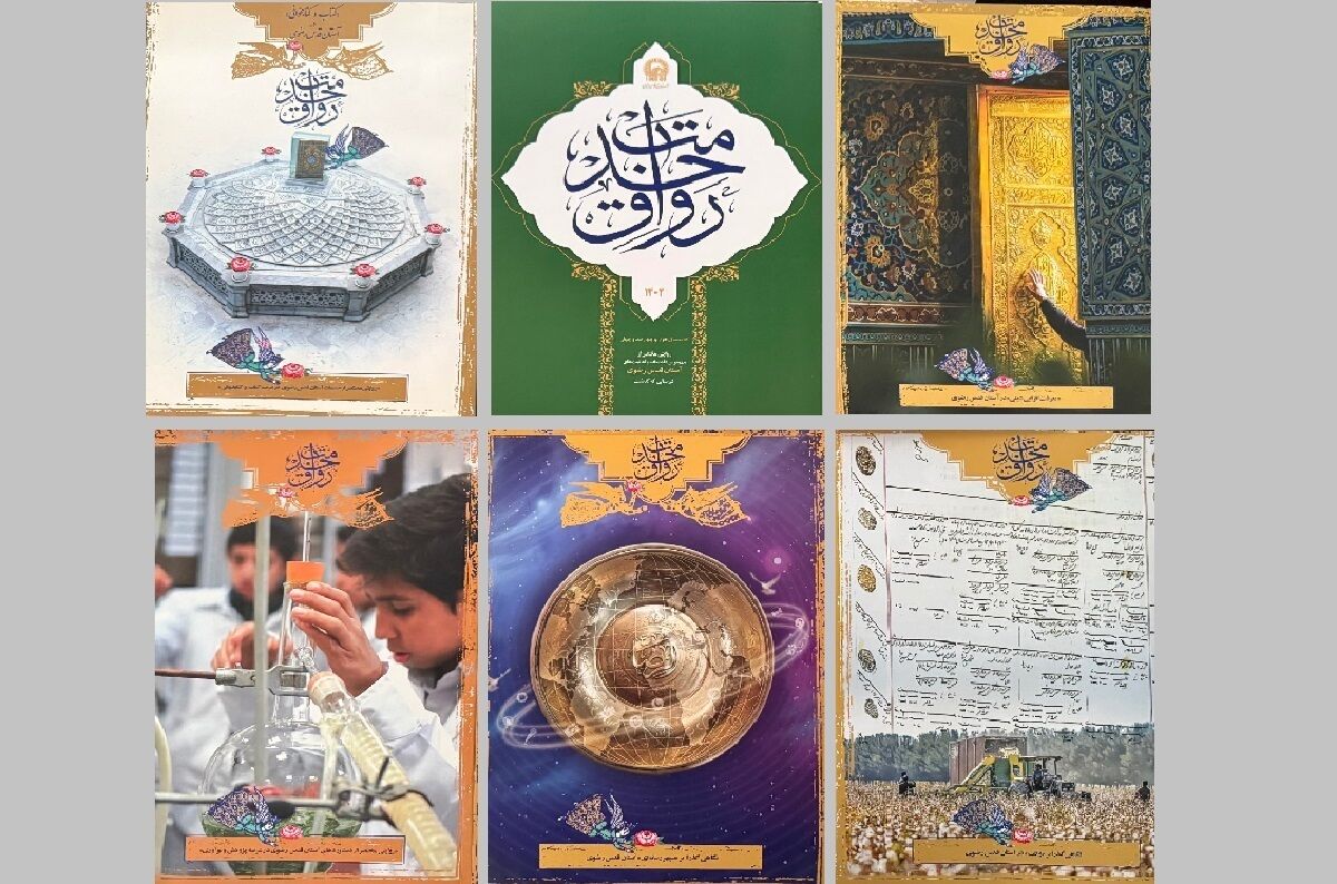 رواق خدمت؛ گزارش جامع موضوعی و مناسبتی از دستاوردهای آستان قدس رضوی