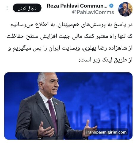 از سُس‌پاشی در برلین تا دست‌درازی به جیب مردم؛ امنیت «شازده» به قیمت خالی کردن سفره ایرانی‌ها!