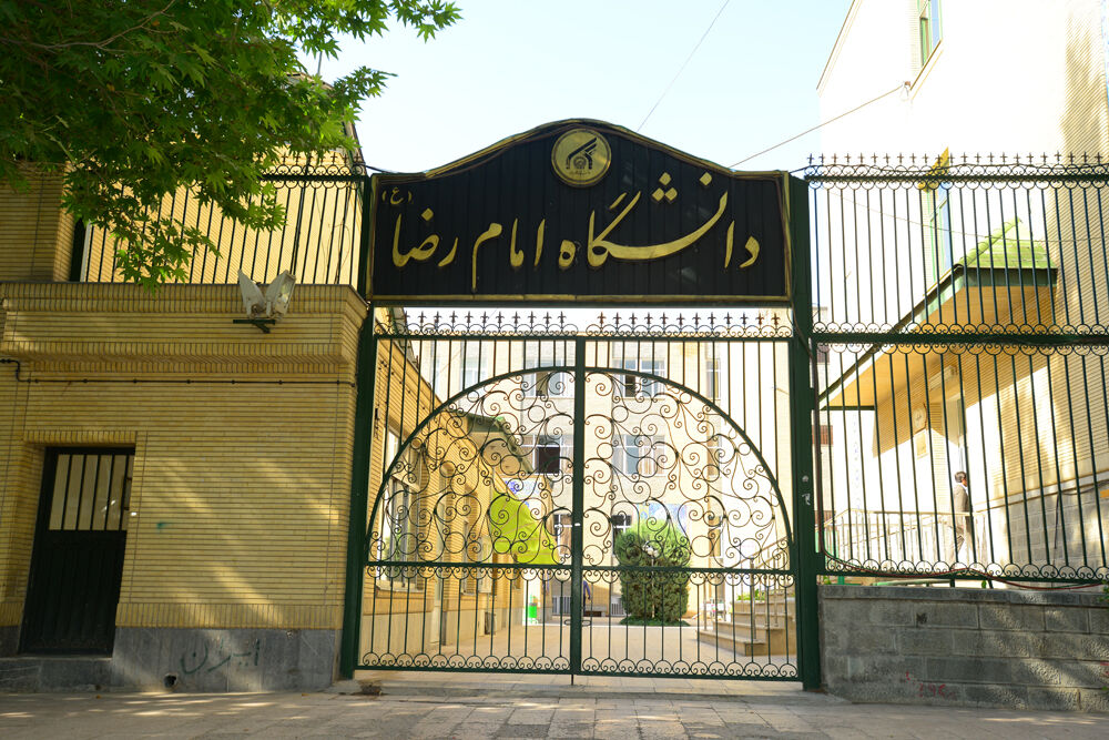 درخشش کوانتومی دانشگاه بین‌المللی امام رضا(ع)؛ گامی نو در مسیر فناوری‌های آینده
