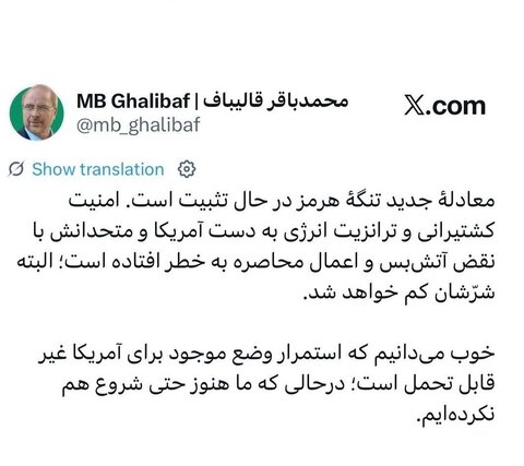 قالیباف: ما هنوز حتی شروع هم نکردهایم!