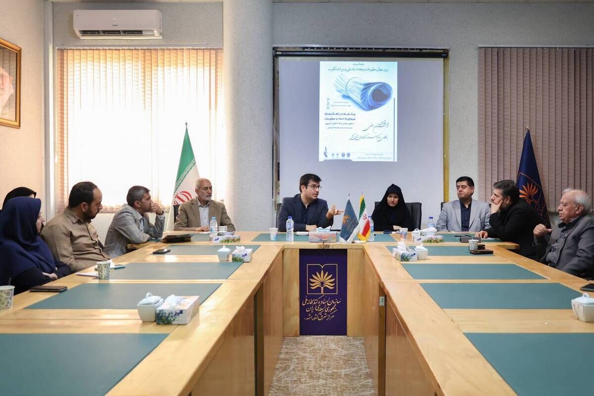 چالش‌ها و راهکارهای جمع‌آوری اسناد و مطبوعات در مشهد مقدس بررسی شد