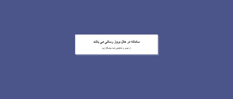 ثبتنام ایرانخودرو از دسترس خارج شد؛ متقاضیان پشت در ماندند!