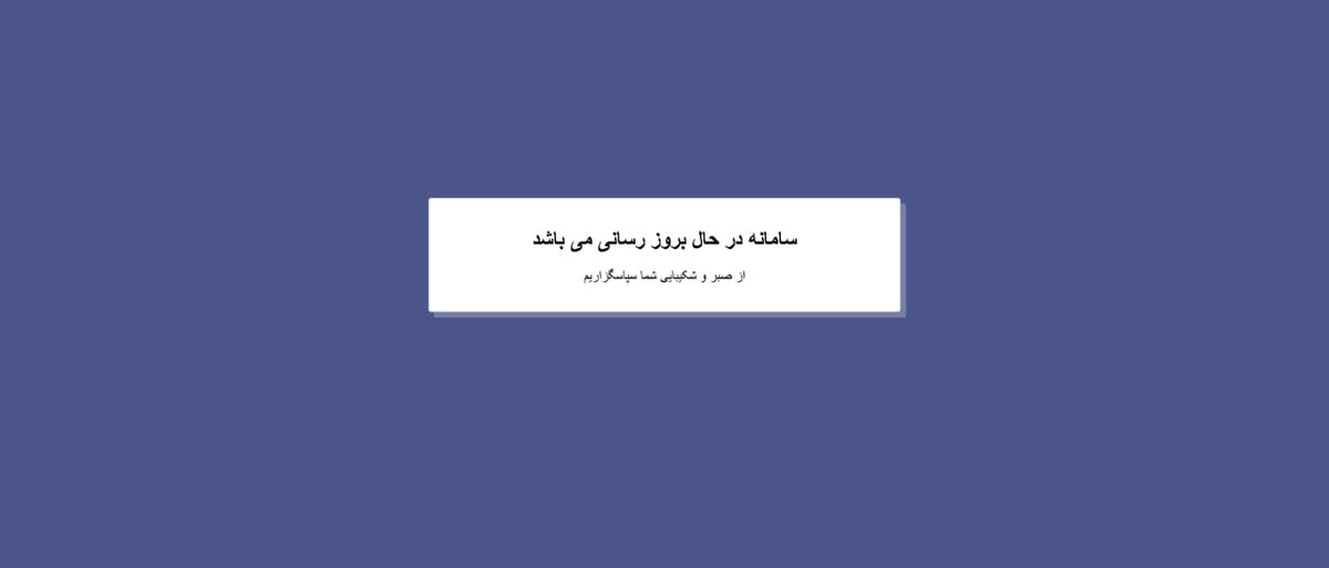 ثبت‌نام ایران‌خودرو از دسترس خارج شد؛ متقاضیان پشت در ماندند!