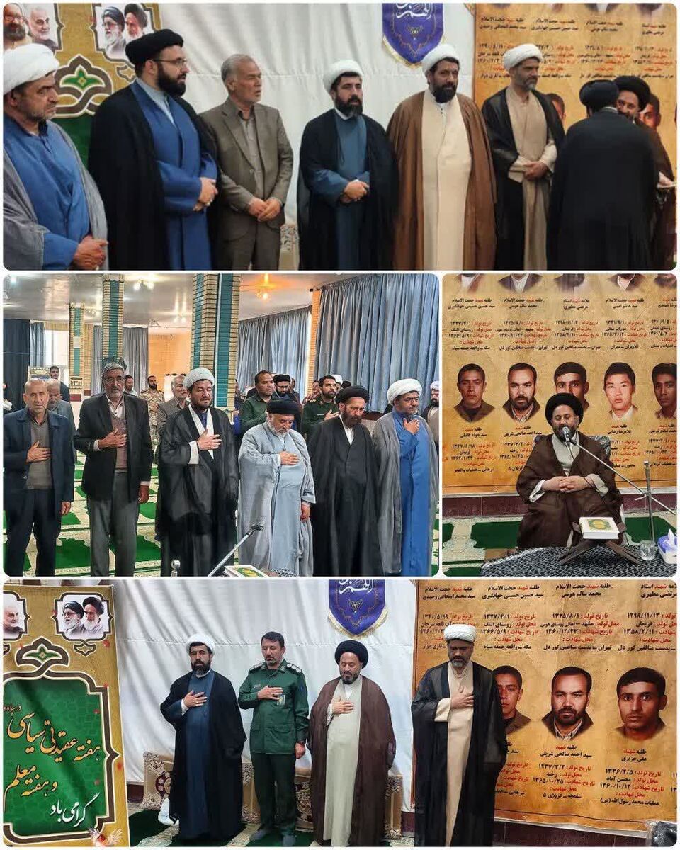 برگزاری یادواره شهدای طلبه و روحانی همزمان با هفته عقیدتی سیاسی در سپاه