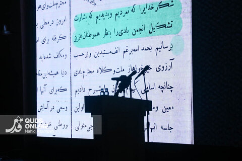 گزارش تصویری | افتتاح اولین مرکز اسناد شهرداری‌های کشور در مشهد