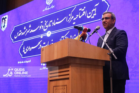 گزارش تصویری | افتتاح اولین مرکز اسناد شهرداری‌های کشور در مشهد