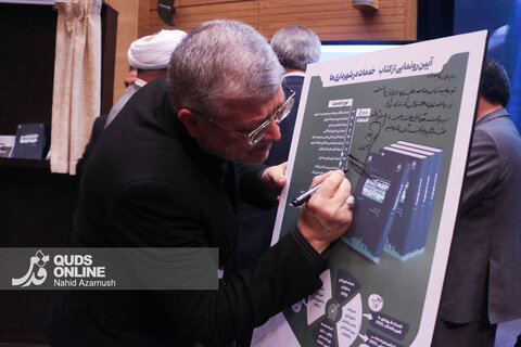 گزارش تصویری | افتتاح اولین مرکز اسناد شهرداری‌های کشور در مشهد