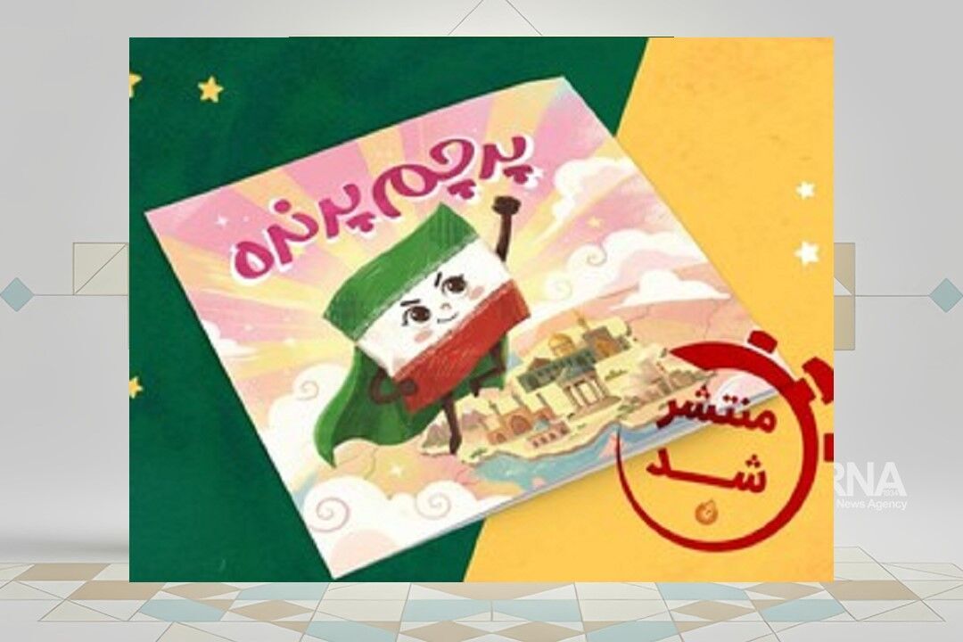 «پرچم پرنده»  /  روایت جنگ از چشم‌انتظاری وسایل یک اتاق کودک