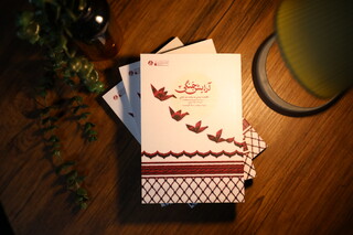 کتاب «آرایش جنگی» با روایتی ۴۰۰ ساعته از همدلی زنان ایرانی با جبهه مقاومت منتشر شد