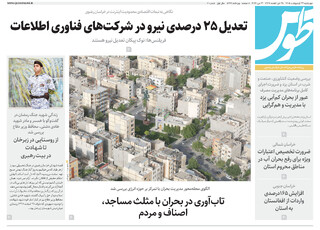 قدس طوس شماره ۱۰۹۲۶