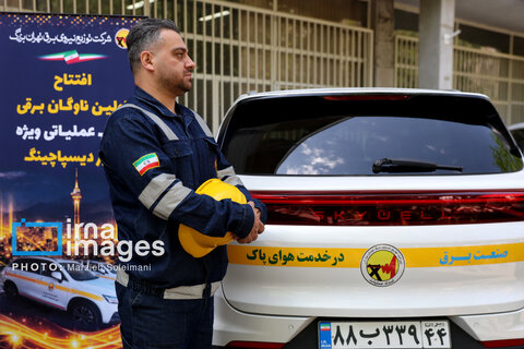 رونمایی از خودروهای امداد برقی