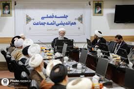 بررسی افق‌های فکری رهبر شهید در نخستین نشست تخصصی ائمه جماعت حرم رضوی