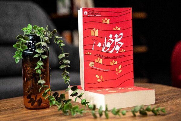 کتاب «حوض خون» به چاپ چهل‌وششم رسید