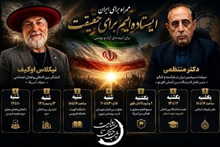طنین حقیقت در دانشگاه امام رضا (ع)؛ افشای ابعاد پنهان پرونده جنجالی اپستین توسط کنشگر آمریکایی