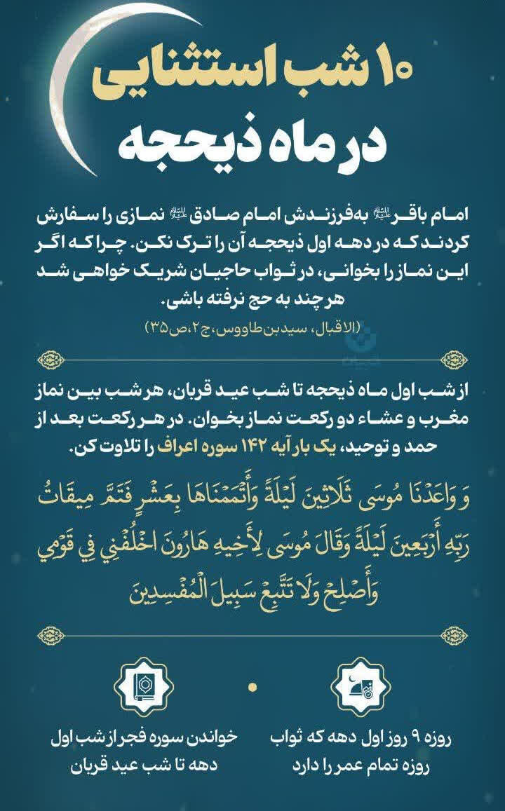 حج نرفته، حاجی شوید/ نسیم رحمت در دهه اول ذی‌الحجه